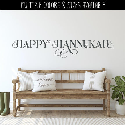 Happy Hannukah Vinyl Decal - Happy Hannukah Vinyl Sticker -Happy Hannukah Door Decal - Happy Hannukah Wall Decal -Happy Hannukah Sign